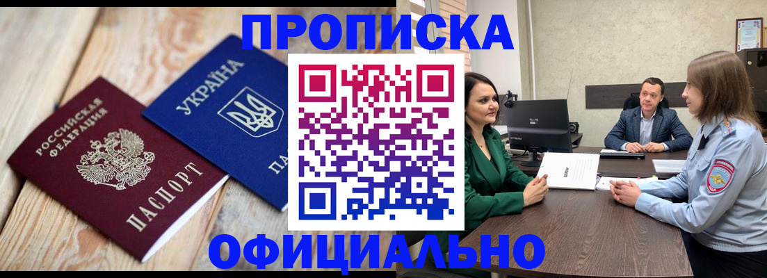 где прописаться в Канске