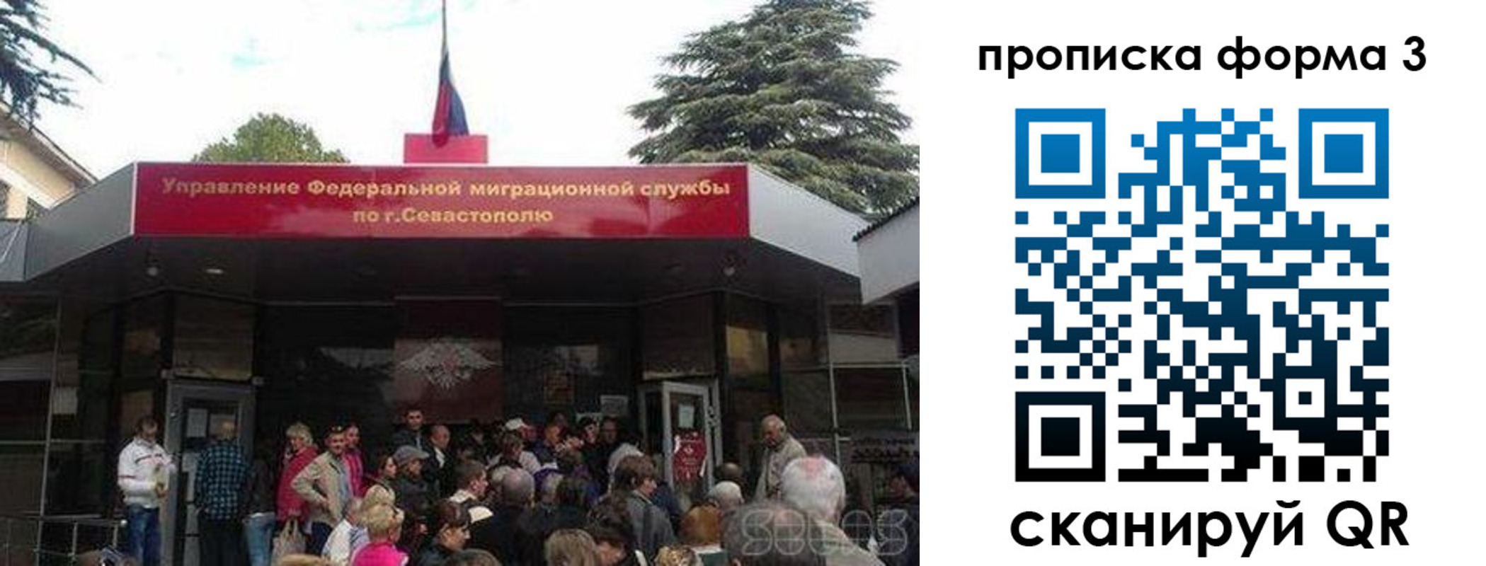прописка ребенка в Канске