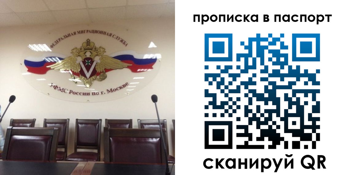 регистрация в Канске