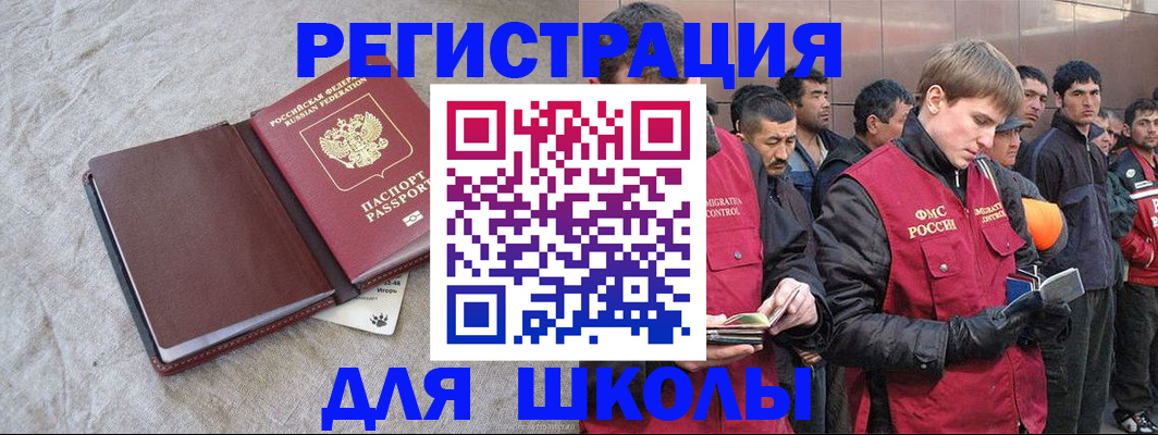 прописка в квартире в Канске