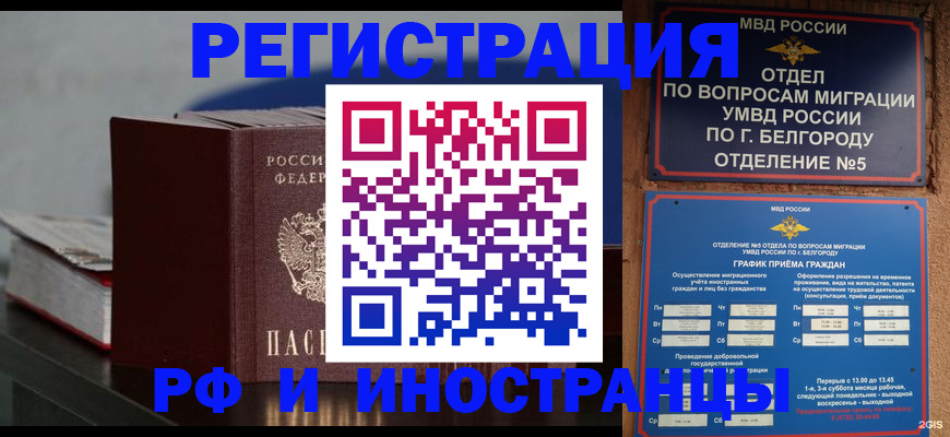 прописка 2025 в Канске