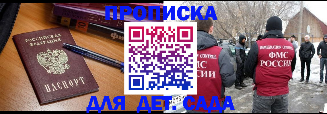 найти адрес прописки в Канске