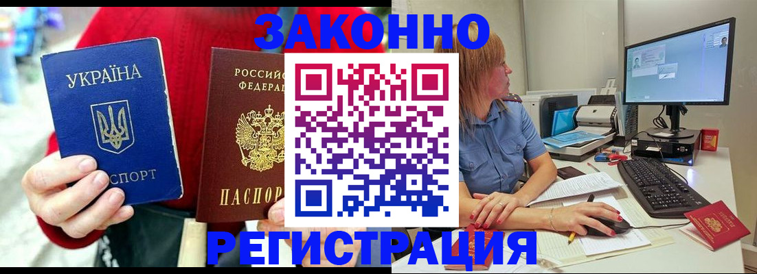 временная регистрация поиск в Канске