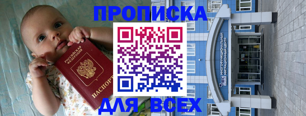 пропишу в квартире в Канске